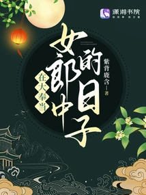 The Days of Being a Girl in Da Bong