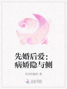 Marriage First, Love Later: Yandere Hidden and Sideways