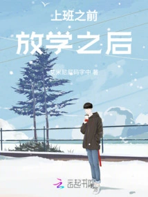 Before Going to Work, after School