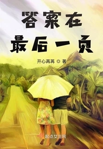 The Answer is on the Last Page