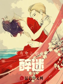 The Intertwining of Love and Destiny: Drunkenness