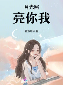 The Moonlight Illuminates You and Me