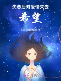 After Falling Out of Love, Losing Hope in Love