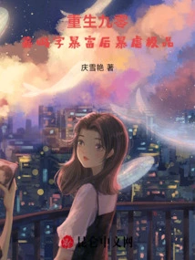 Rebirth of 90: Get Rich by Code Words and Then Become Violent and Cruel