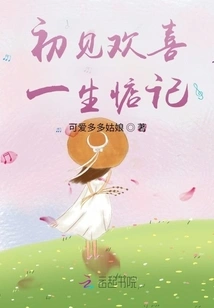 Happiness at First Sight, Longing for Life