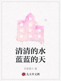 Clear Water and Blue Sky