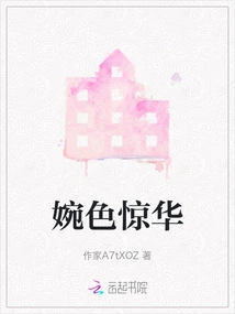 Beautiful and Stunning