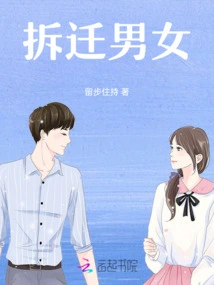 Demolition Men and Women