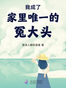 I Became the Only One in the Family Who Was Taken Advantage Of