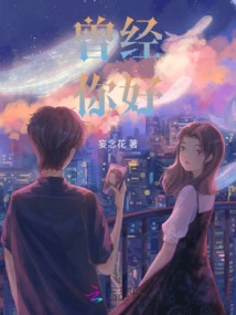 Once Upon a Time, Hello