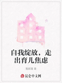 Bloom Yourself and Get Rid of Parenting Anxiety