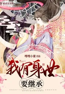 I Have a Life Experience to Inherit