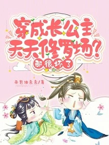 Wearing the Grown-up Princess' Daily Shura Field? That's Bad