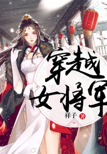 Time Travel Female General