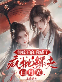 Marrying into the Palace, I Became a Crazy Widower Named Bai Yueguang