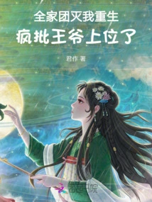 The Whole Family United to Destroy Me and I Was Reborn, and the Crazy Criticizing Prince Came to Power