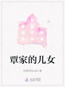 Children of the Qin Family