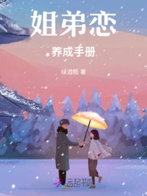 Brother-brother Relationship Development Manual