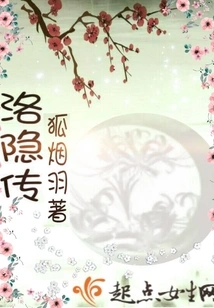 Biography of Luo Yin