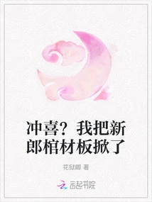 Happy? I Lifted the Boards of the Groom's Coffin