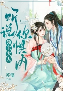 Lord, I Heard That You Are Henpecked