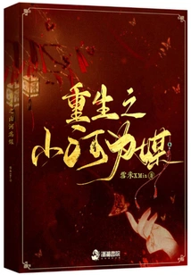 The Mountains and Rivers of Rebirth Serve as Matchmakers