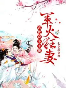 Ancient Struggle Manual: the Arms-crazy Wife