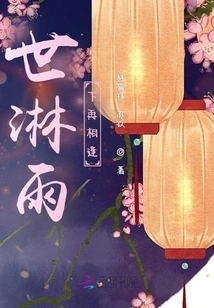 See You Again in the Rain