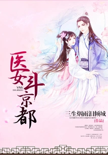 Medical Girl Fights Kyoto