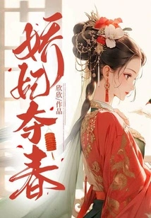 Concubine Seizes Spring