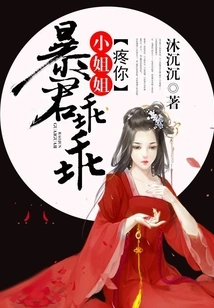 Tyrant, Be Good, My Little Sister Loves You!