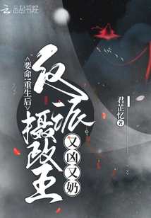 It's Terrible! after Rebirth, the Villain Regent is Fierce and Milky