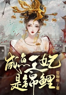 The Salted Fish Princess is a Koi Carp