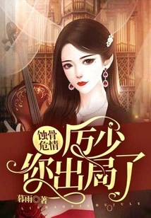 Bone Erosion Crisis: Mr. Li, You Are Out