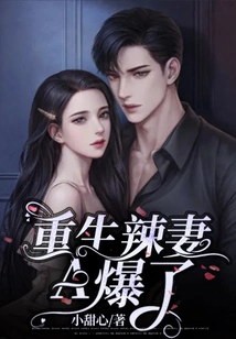 Reborn Hot Wife a Explodes