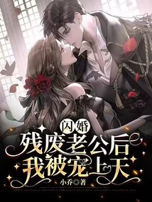 After a Flash Marriage and My Husband Became Disabled, I Was so Spoiled That I Cried