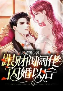 After a Flash Marriage to a Wealthy Chaebol Man