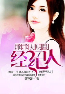 Guaiguai Big Star Agent