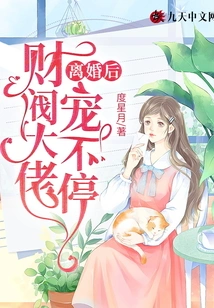 After the Divorce, the Chaebol Boss Continued to Pamper Her