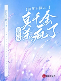 Daddy is Not a Good Person! the Real Daughter Went Crazy after She Wasted It