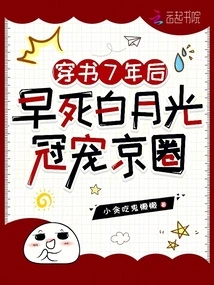 Seven Years after Entering the Book, Bai Yueguang Died Early and Became the Most Favored Person in Beijing