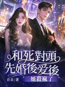 After First Marrying and Then Falling in Love with Her Mortal Enemy, She Went Crazy Killing Her