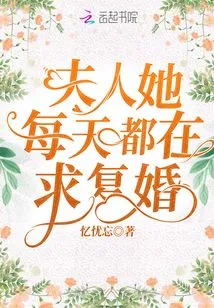 Madam, She Proposes Remarriage Every Day