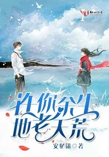 May You Live Forever for the Rest of Your Life