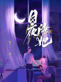 Seducing Her Day and Night