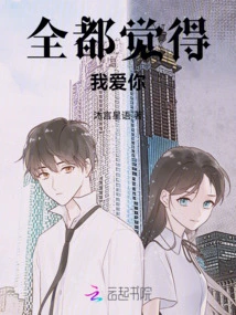 Everybody Thinks I Love You