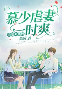 Mr. Mu Had a Moment of Pleasure in Abusing His Wife and Chased Her to the Crematorium