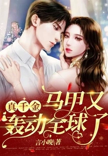 The True Daughter's Vest is a Global Sensation Again