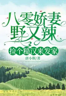 The Lovely Wife in the 80s is Wild and Hot, She Picks a Rough Guy to Make a Fortune