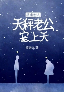 Constellation Lovers: Libra Husband Pampers Him to Heaven